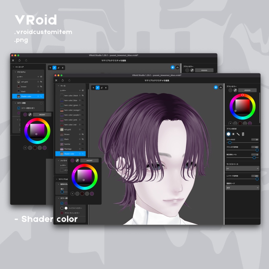 毛流れリバースウルフ | hair preset #VRoid