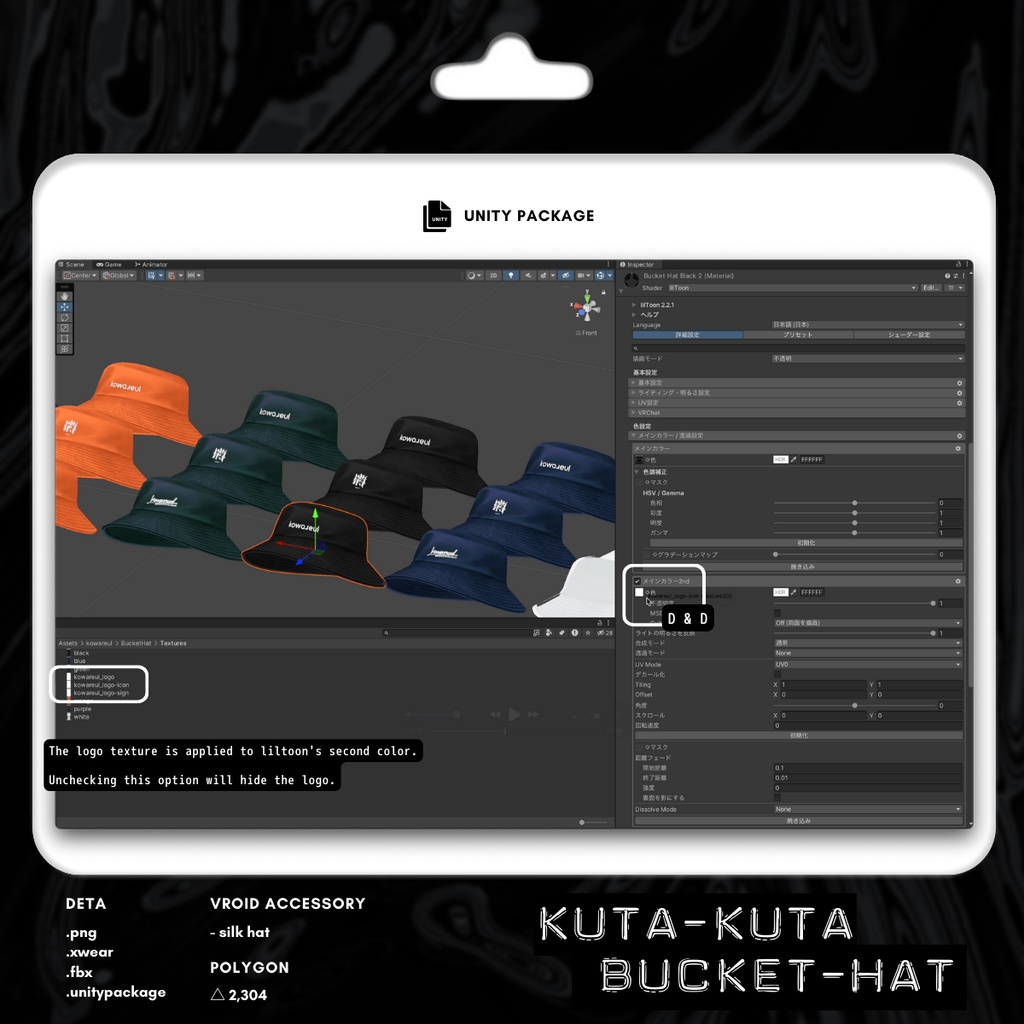 KUTAKUTA Bucket Hat | #VRoid #XWear