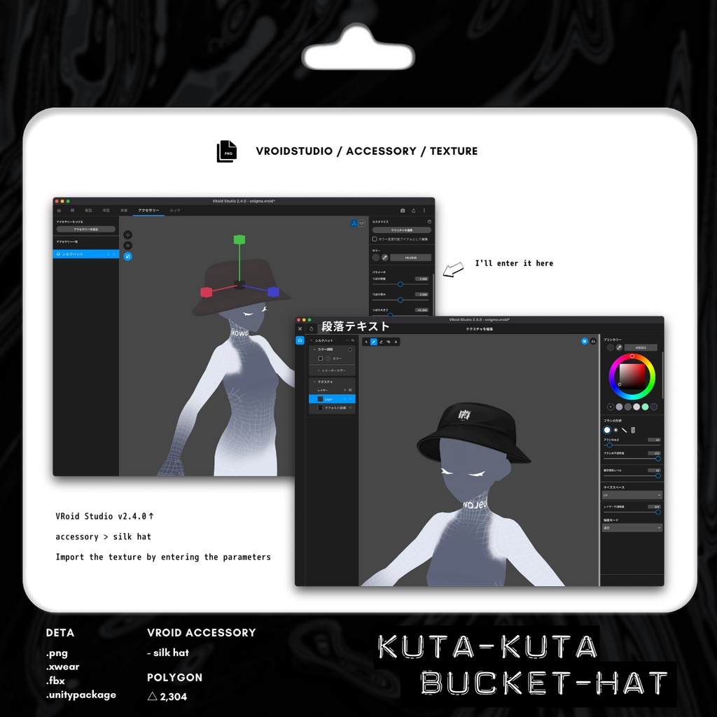 KUTAKUTA Bucket Hat | #VRoid #XWear