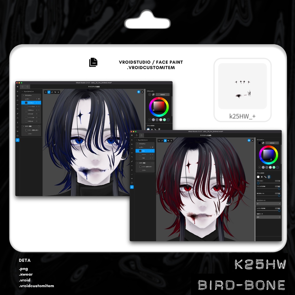 k25HW_bird-bone | #VRoid #XWear