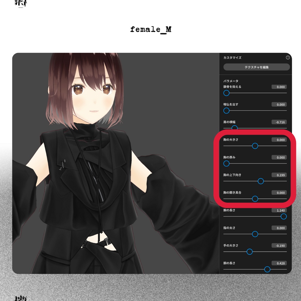 FragmentedSuit | #VRoid #XWear