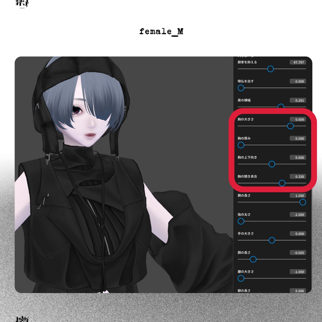 FragmentedSuit | #VRoid #XWear