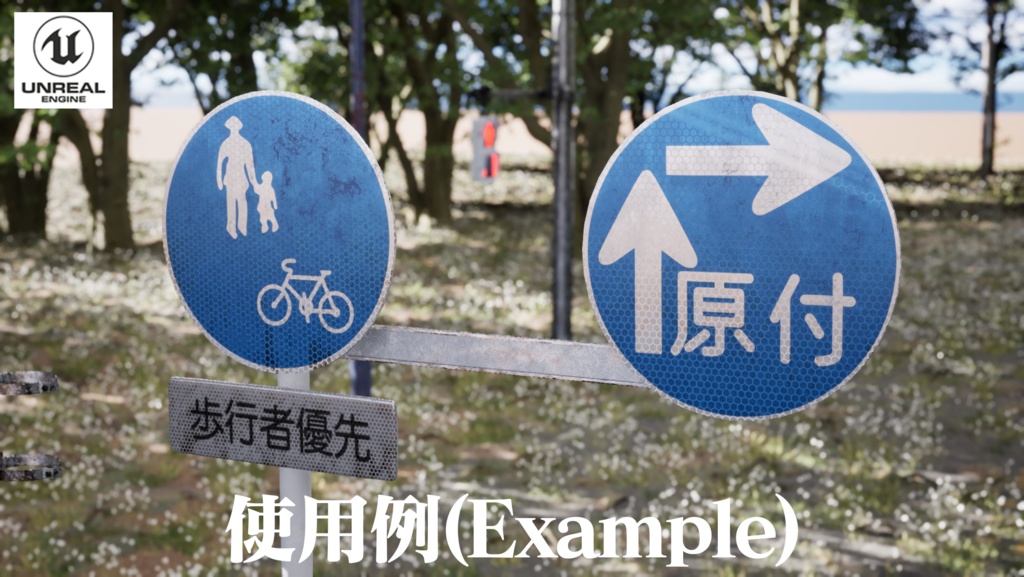 日本の道路標識(路側式/添架式)/Road signs in Japan (roadside / overhead)