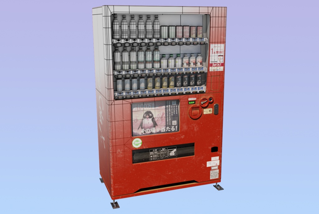 日本の自動販売機/Japanese vending machine