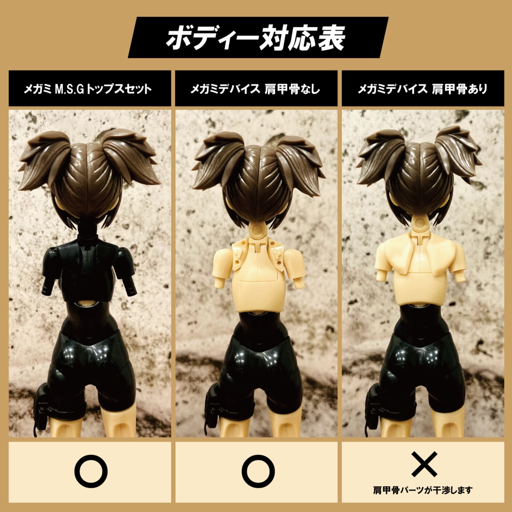 1/12スケール ジャケット『Body bag』