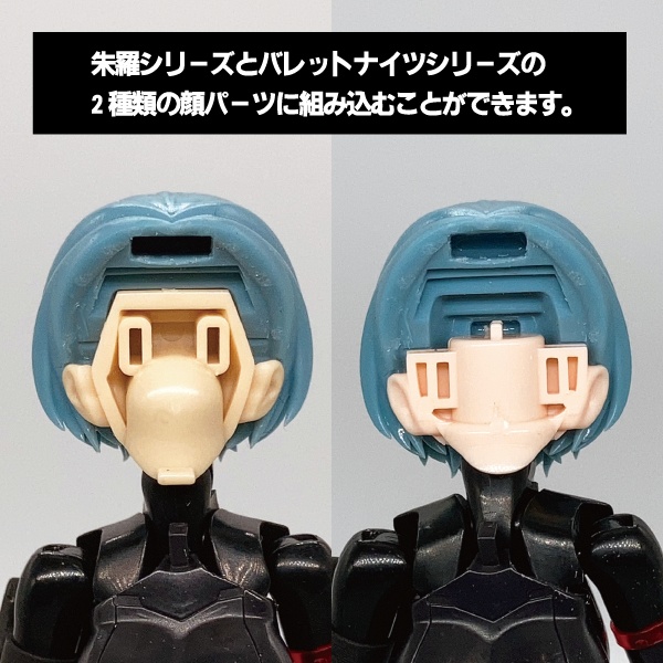 メガミデバイス用ウィッグ『312』(朱羅 / バレットナイツシリーズ共用)