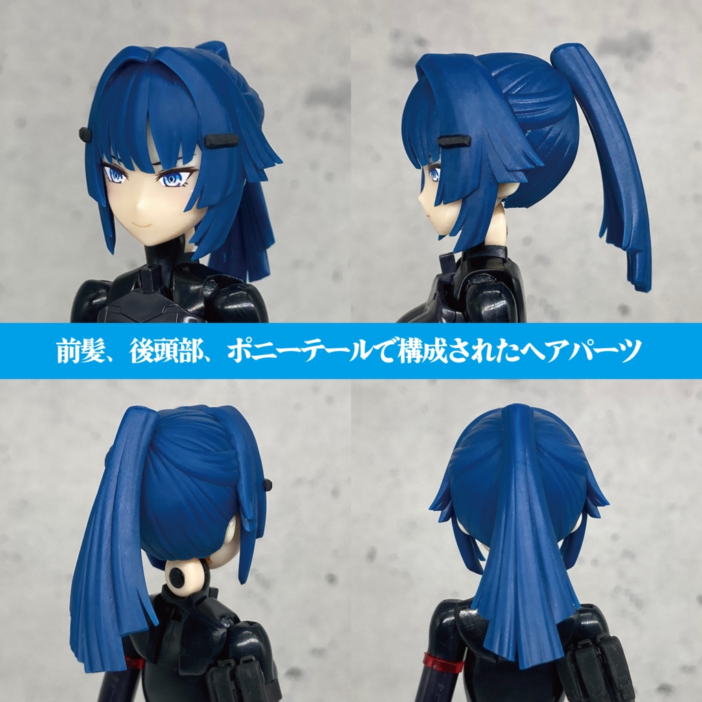 メガミデバイス用オリジナルヘッドパーツ『三条あおい』