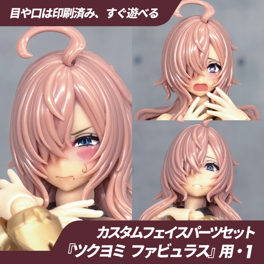 ツクヨミ ファビュラス用カスタムフェイス・1
