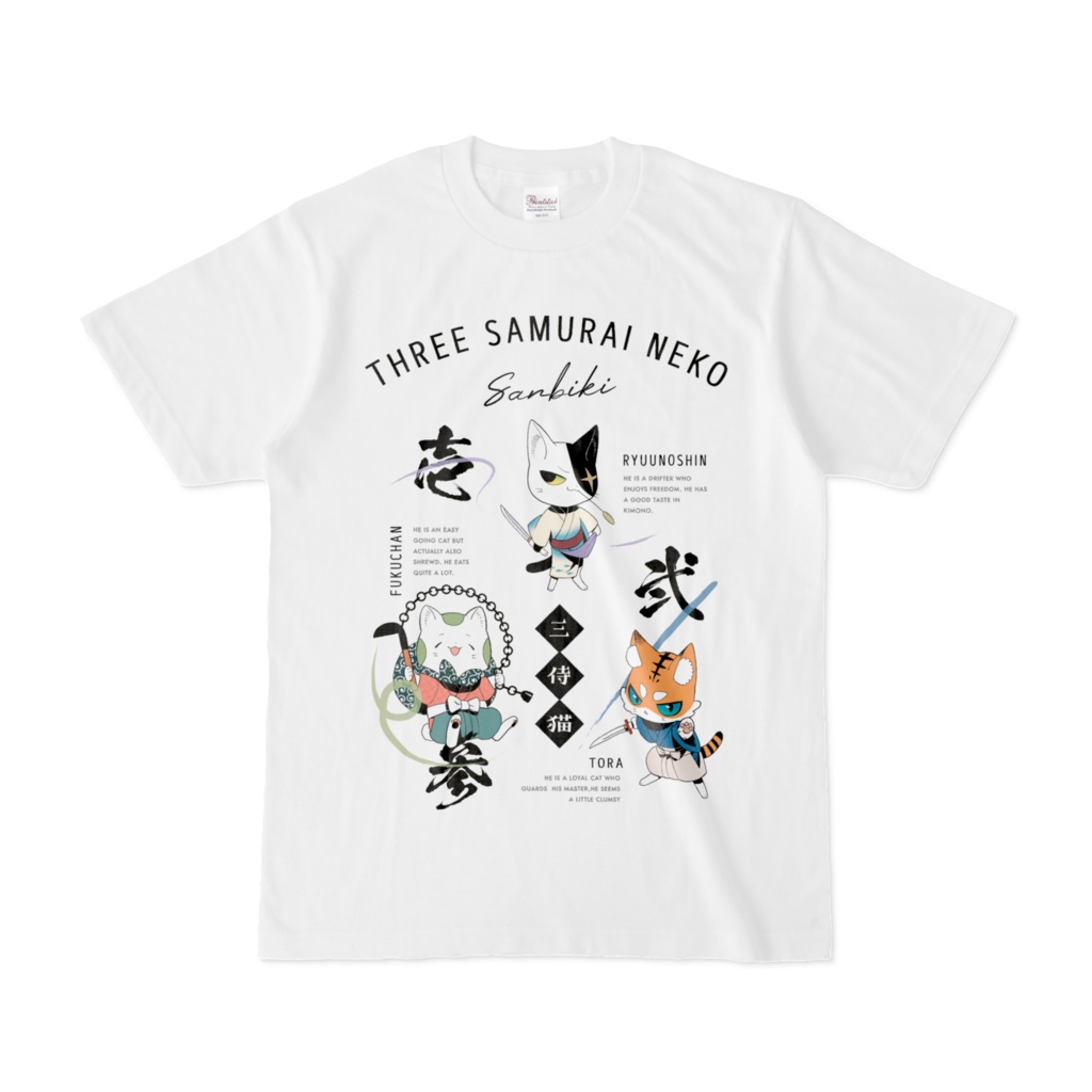 続・三匹の侍猫Tシャツ