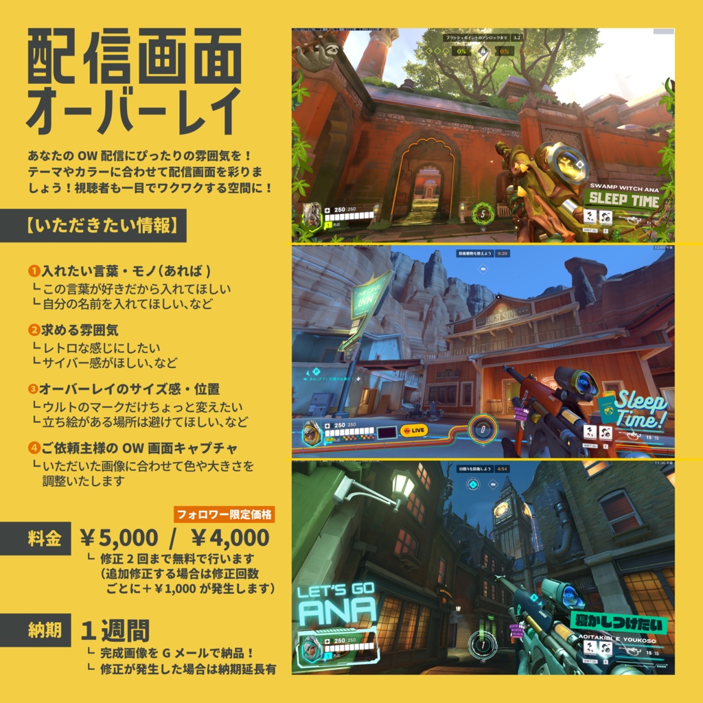 有償依頼「オーバーレイ/アイコン/ヘッダー/サムネイル/動画編集相談」