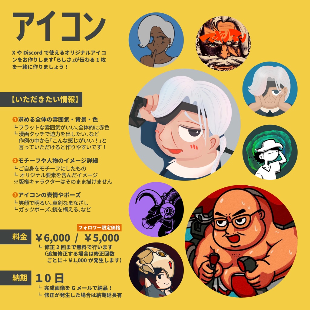 有償依頼「オーバーレイ/アイコン/ヘッダー/サムネイル/動画編集相談」