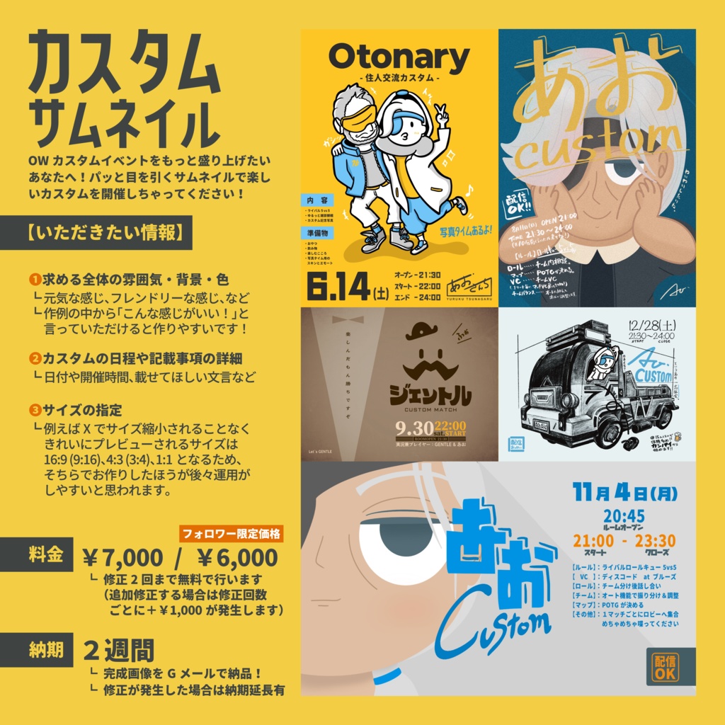 有償依頼「オーバーレイ/アイコン/ヘッダー/サムネイル/動画編集相談」