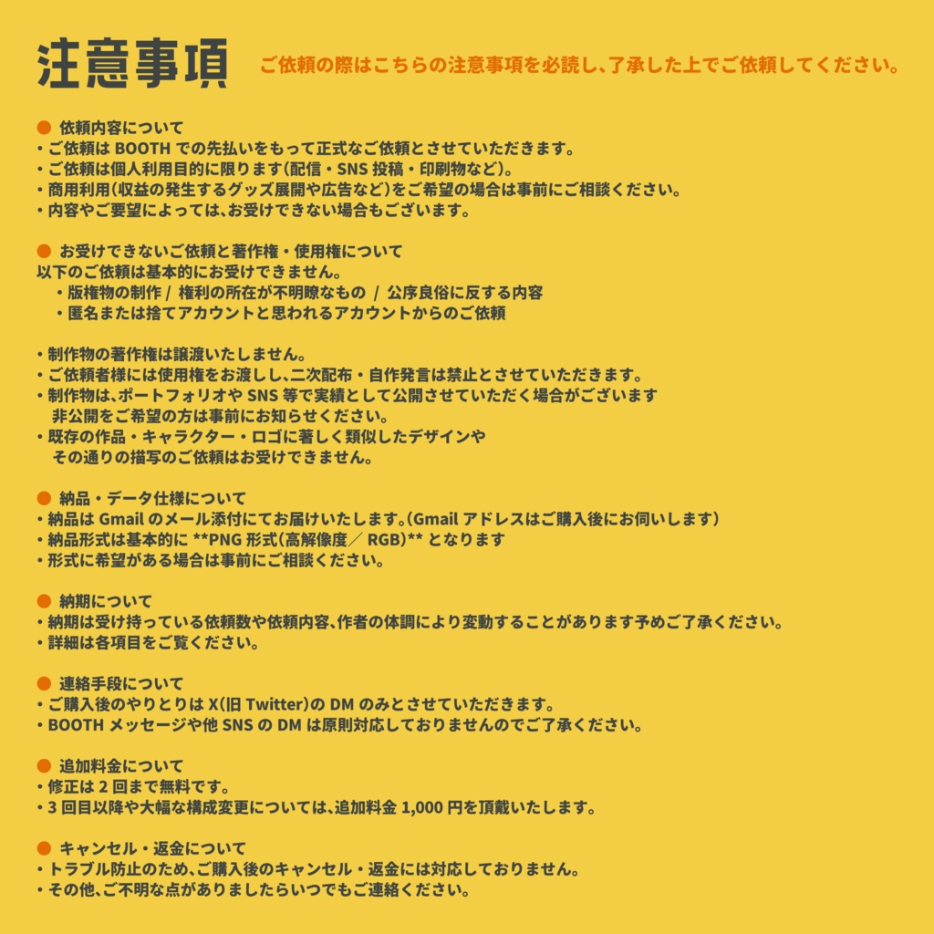 有償依頼「オーバーレイ/アイコン/ヘッダー/サムネイル/動画編集相談」