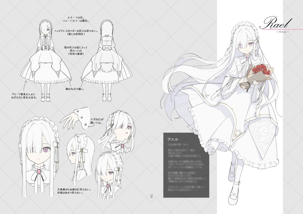 【DL版】イラスト集『Ambelora』