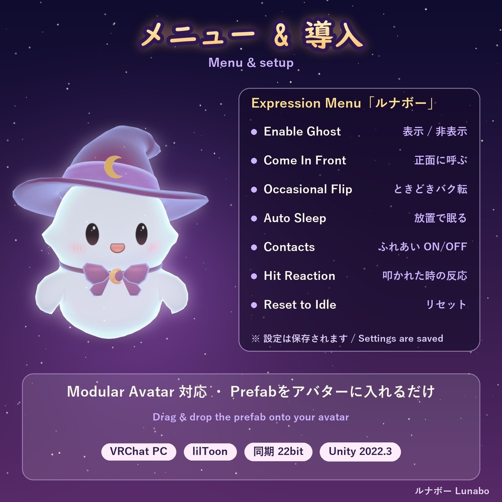【ハロウィン限定価格】【VRChat】月のおばけペット ルナボー Lunabo|連れて歩けるペットギミック|なでる・くすぐる・キャンディ【Modular Avatar】