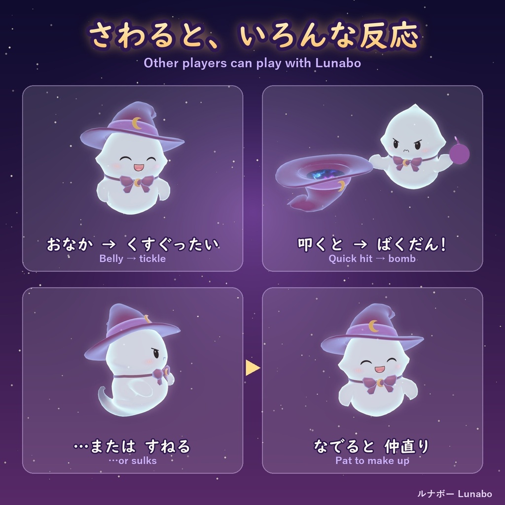 【ハロウィン限定価格】【VRChat】月のおばけペット ルナボー Lunabo|連れて歩けるペットギミック|なでる・くすぐる・キャンディ【Modular Avatar】