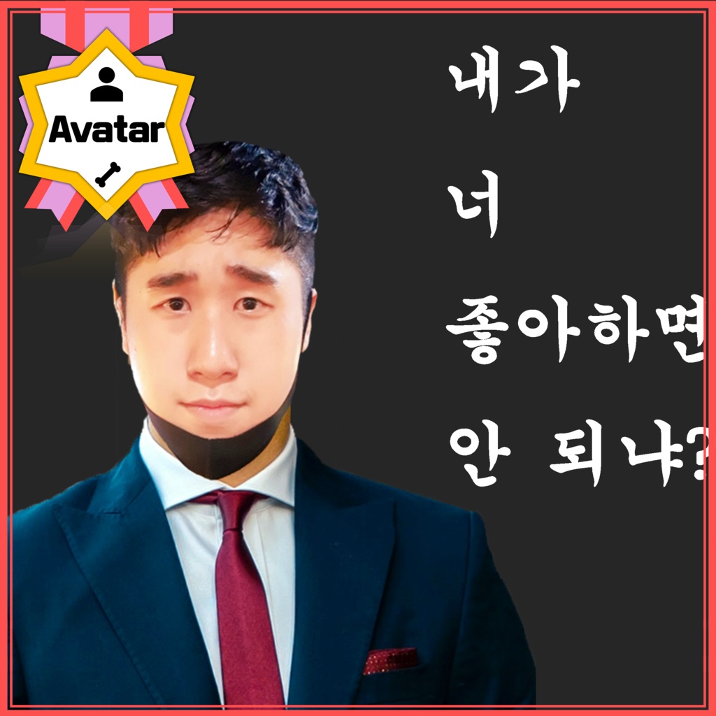 [검푸른새벽하늘]GUMPU AVATAR
