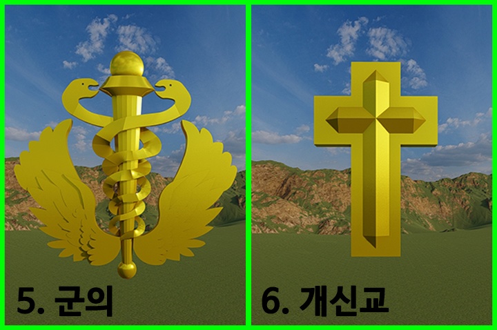 병과마크 / 兵科 / Branch / ROKA Badge