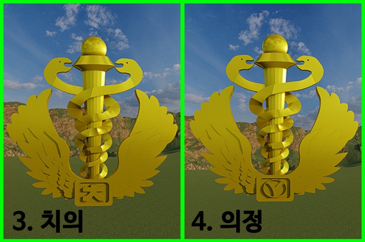 병과마크 / 兵科 / Branch / ROKA Badge