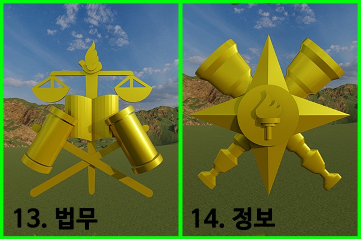 병과마크 / 兵科 / Branch / ROKA Badge