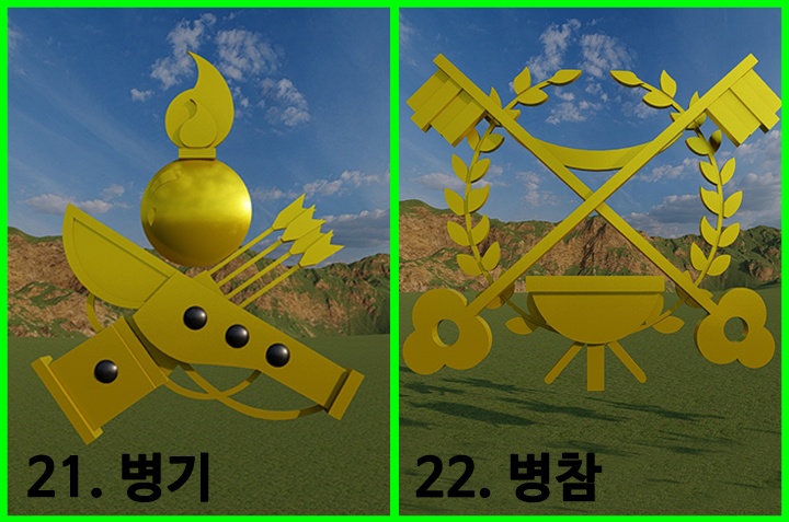 병과마크 / 兵科 / Branch / ROKA Badge