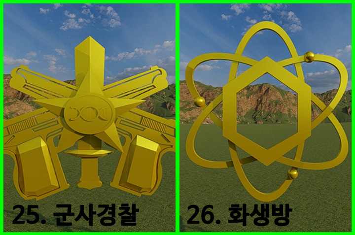 병과마크 / 兵科 / Branch / ROKA Badge