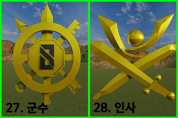 병과마크 / 兵科 / Branch / ROKA Badge