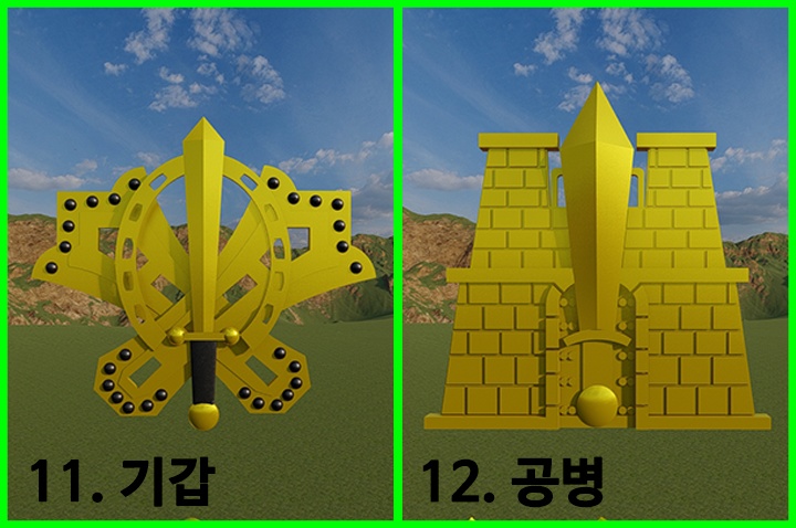 병과마크 / 兵科 / Branch / ROKA Badge