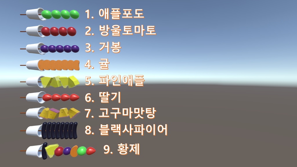 탕후루 / タンフル / Tang hulu