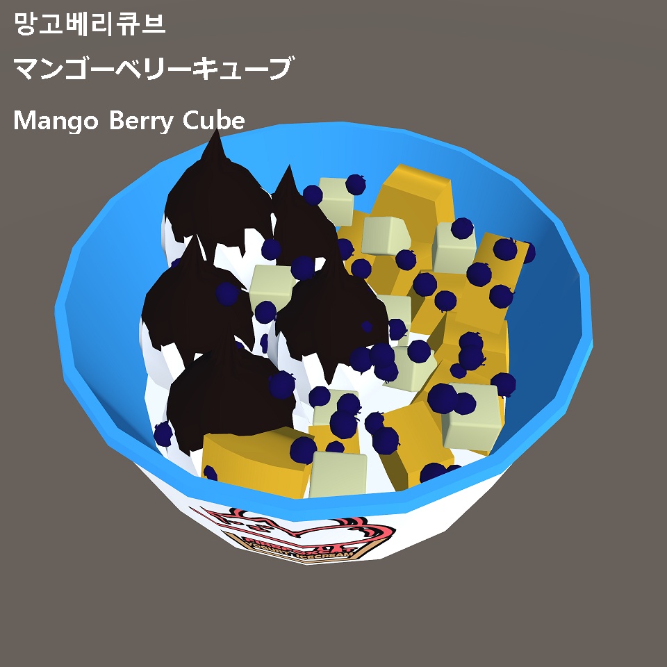 요거트아이스크림 / ヨーグルトアイスクリーム / Yogurt Icecream