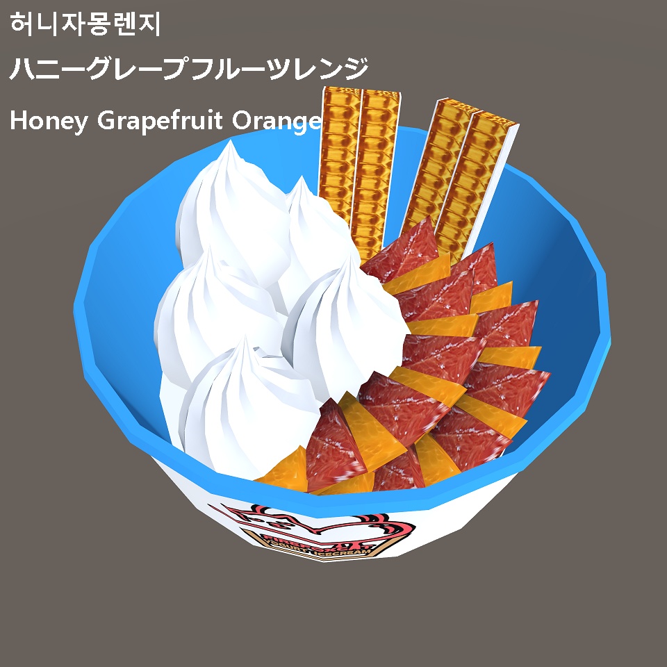 요거트아이스크림 / ヨーグルトアイスクリーム / Yogurt Icecream