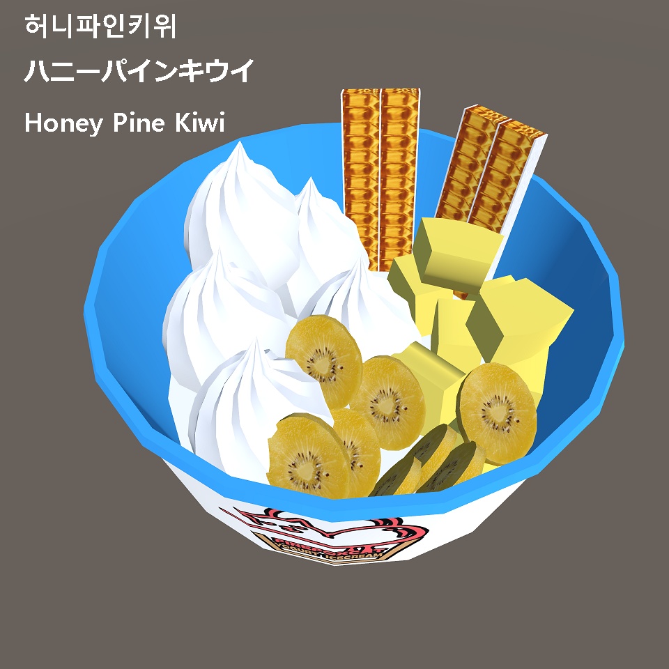 요거트아이스크림 / ヨーグルトアイスクリーム / Yogurt Icecream