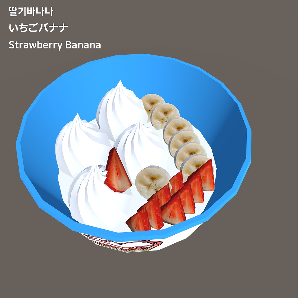 요거트아이스크림 / ヨーグルトアイスクリーム / Yogurt Icecream
