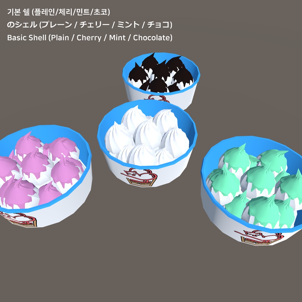 요거트아이스크림 / ヨーグルトアイスクリーム / Yogurt Icecream