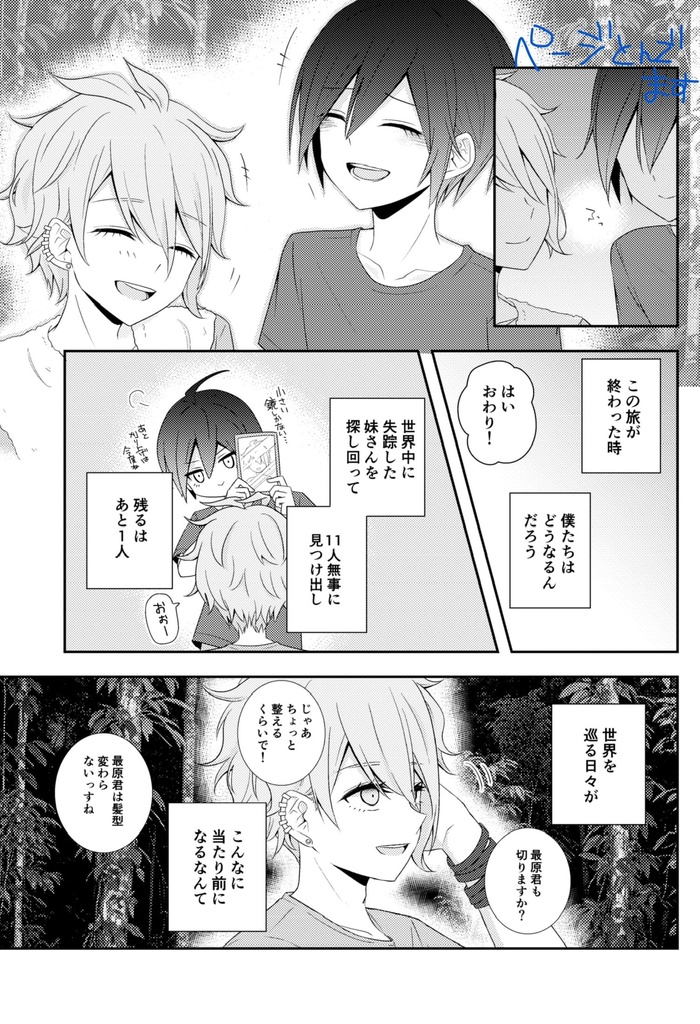 匿名配送『friend∞ship』