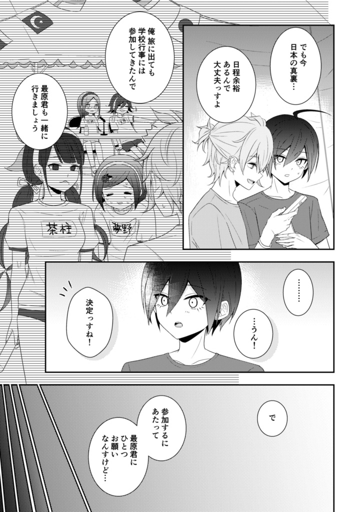 匿名配送『friend∞ship』