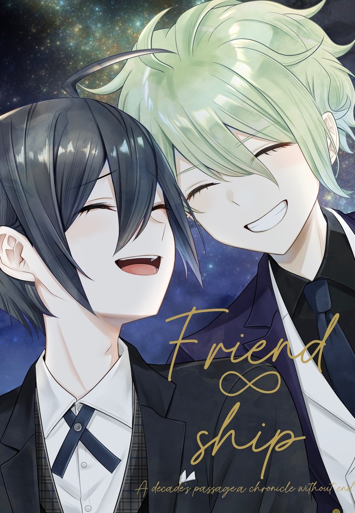 匿名配送『friend∞ship』