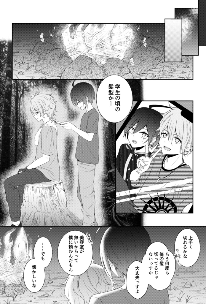 匿名配送『friend∞ship』