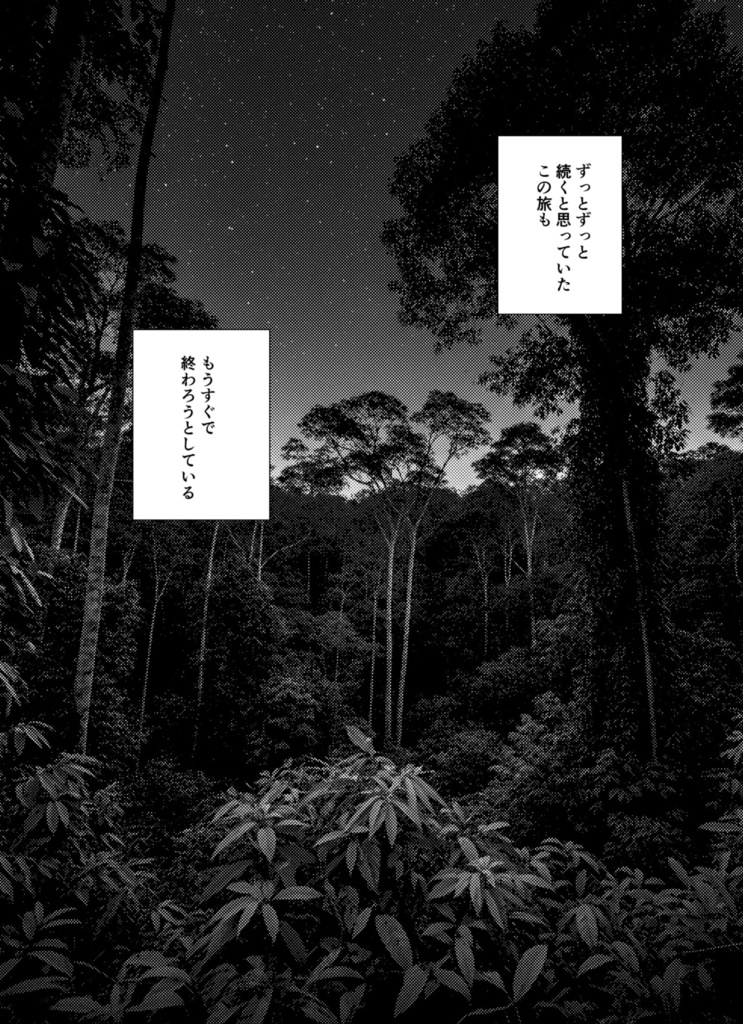 匿名配送『friend∞ship』