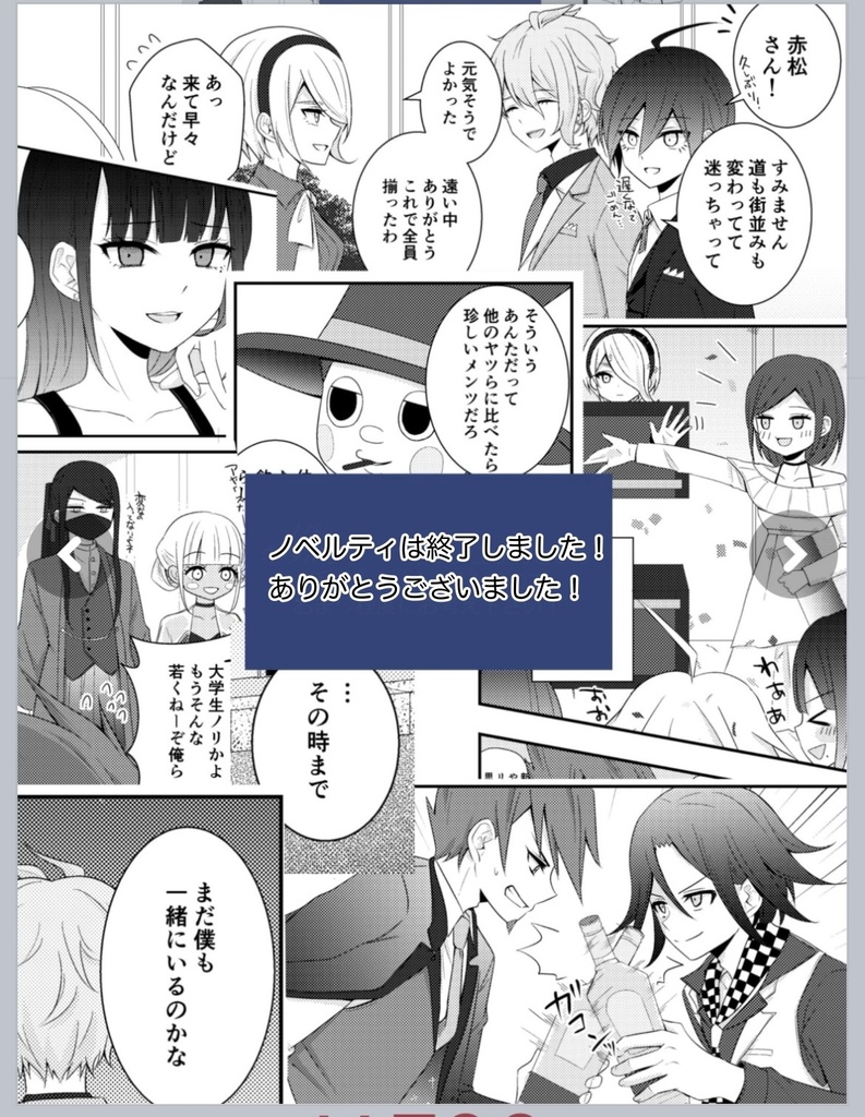 匿名配送『friend∞ship』