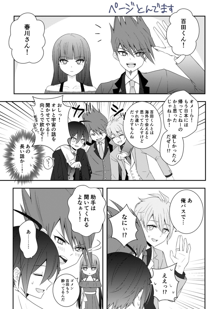 匿名配送『friend∞ship』