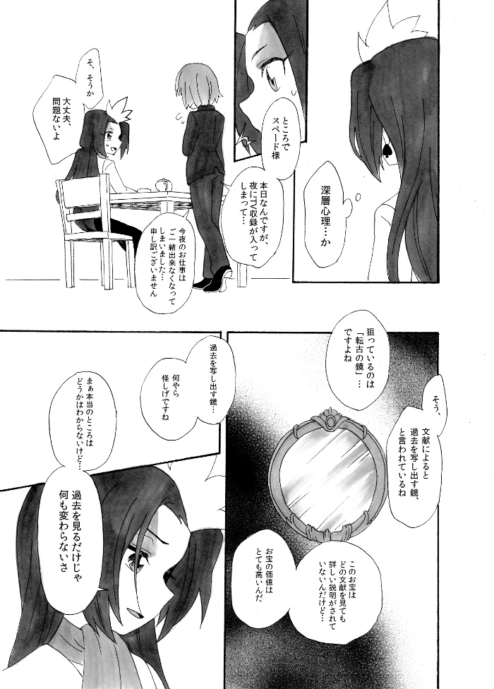 消えない後悔と幸せのカタチ