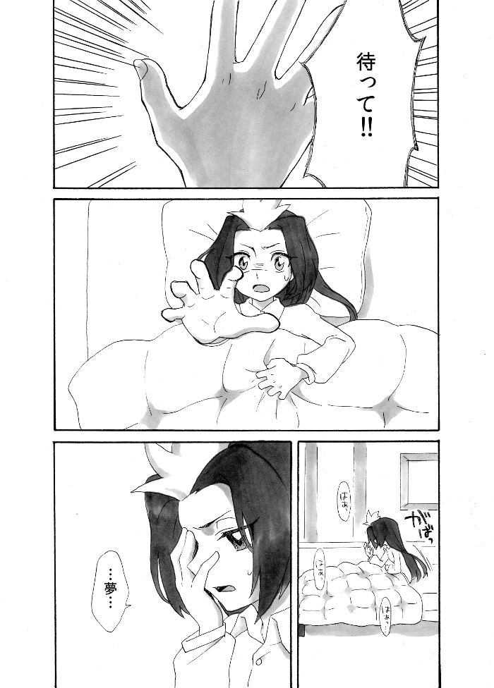 消えない後悔と幸せのカタチ