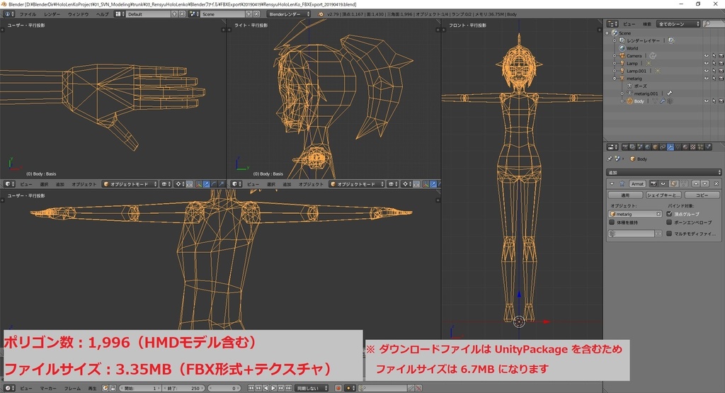 ホロ恋子 ローポリゴンモデル(1,996ポリゴン) UnityPackage同梱