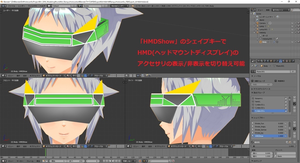 ホロ恋子 ローポリゴンモデル(1,996ポリゴン) UnityPackage同梱