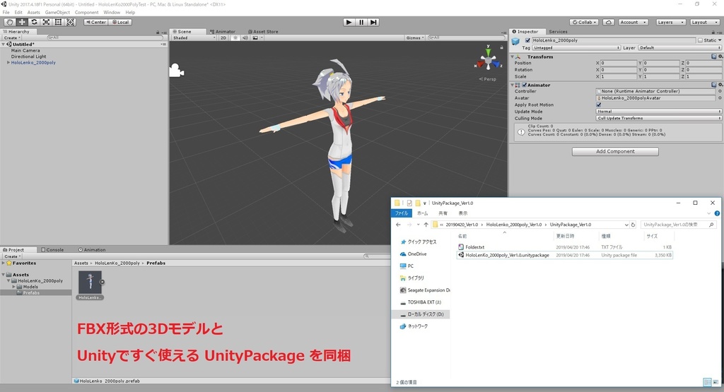 ホロ恋子 ローポリゴンモデル(1,996ポリゴン) UnityPackage同梱