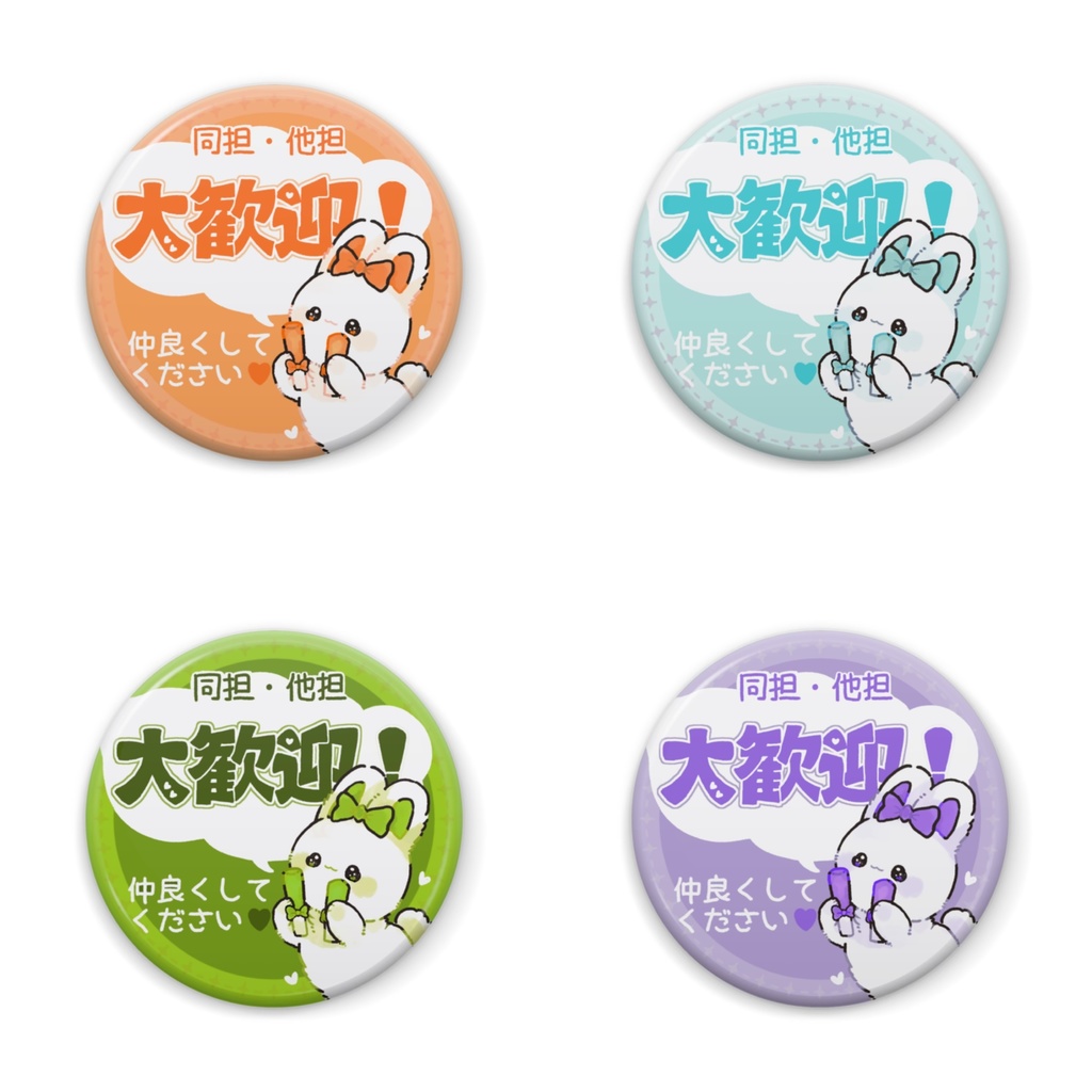 同担他担大歓迎!ライブでつけるオタク缶バッジ