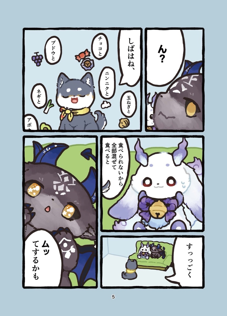 いたずらだいさくしぇん!? ルンルン でびでび・でびる 黒井しば 同人誌