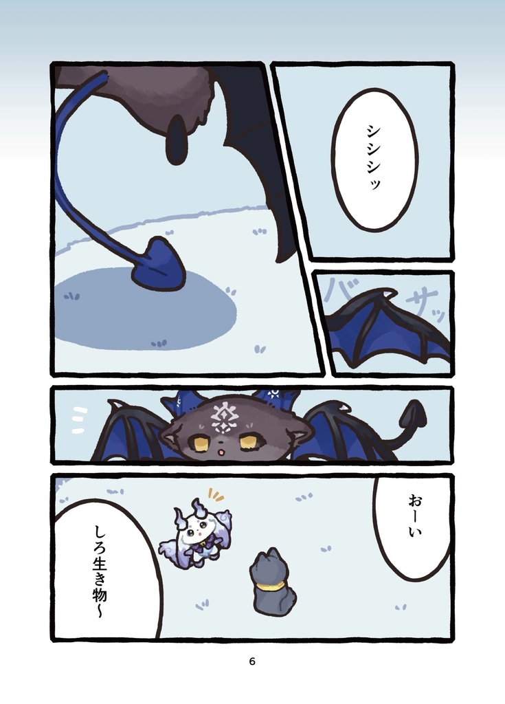 いたずらだいさくしぇん!? ルンルン でびでび・でびる 黒井しば 同人誌