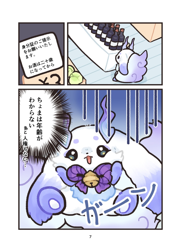 なかなおりだいさくしぇん! ルンルン 中心 ふらっふぃい本